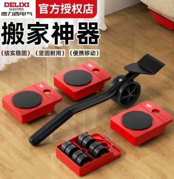 Delixi Heavy Lifting Moving Tool Universal Wheels Labor-Saving Single-Person Furniture Mover Bed Shifter Caster
