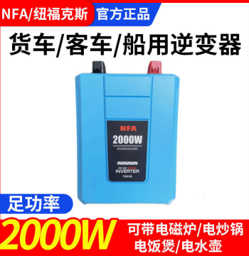 Pure Sine Wave Inverter 24V to 220V for Trucks and Vans 2000W High-Power Power Converter New Fox
