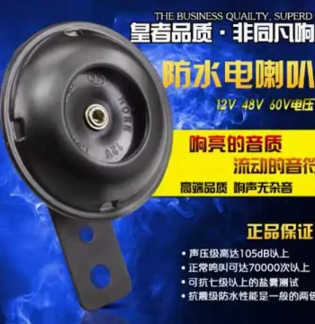 Original 12V/48V/60V Universal Super-Loud Waterproof Electric Horn for Motorcycles, E-Bikes, and Tricycles - New Model