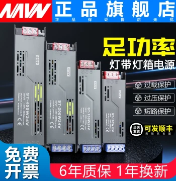 Mingwei Ultra-Thin Strip Switching Power Supply for Advertising Light Boxes, 220V to DC Low Voltage 12V LED Strip Transformer