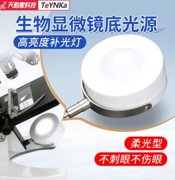 Microscope Bottom Light Source: Soft LED Fill Light Experimental Accessory with Rechargeable Mirror and Adjustable Brightness