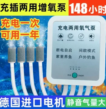 Oxygen Pump Aeration Pump Rechargeable Lithium Battery Home Fish Farming AC/DC Dual Use Outdoor Fishing Fish Tank Aerator