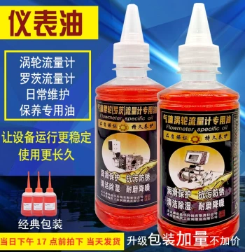 Precision Instrument Oil for Gas Turbine Flow Meters, Roots Meter Oil, Rotary Vane Oil 250ml Free Shipping