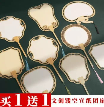 Premium New DIY Floating Lacquer Fan Blank Wooden Hollow Xuan Paper Round Fan Chinese Style Ancient Style Chinese Painting Calligraphy Fan