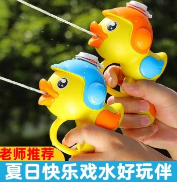 Kids' Little Duck Water Gun - Summer Bath & Beach Toy for Boys, Bathroom Spray Toy