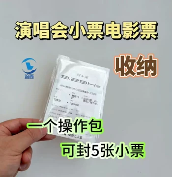 Concert Ticket Storage Movie Ticket Thermal Paper Collection Card Sleeve Laminated Anti-Fade Anti-Oxidation Ticket Stub Ticket Holder Preservation