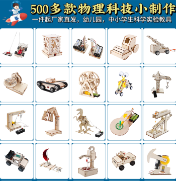 Small Tech Production and Invention Science Experiment Kit with Motor, Educational DIY Children's Craft Materials for Elementary Students