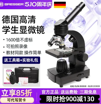 German Bresser Microscope: Professional-Grade High-Definition Optical Kit for Middle and Elementary School Students, Biology & Electronics, High Magnification for Viewing Bacteria and Sperm, Ideal Birthday Gift