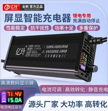 Lithium Battery Charger 60V/48V/72V Adjustable Current Aluminum Case 8A/10A/15A/20A Fast Charge for Ternary Lithium Iron Phosphate