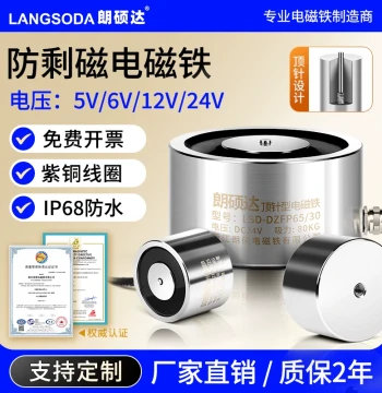 Langshuoda Round Small Magnet, Anti-Residual Magnetism Electromagnet, Micro Needle Electromagnetic Chuck, Industrial Strong Electric Suction Iron