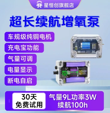 Portable Outdoor Air Pump Fishing High-Flow Oxygenator Rechargeable USB Solar Waterproof Quiet Compact