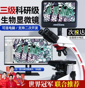 Chuangji Optical Trinocular Biological Microscope for Laboratory Use, Professional Binocular HD Electronic High-Magnification Model for Viewing Bacteria, Medical Pathology Slides, Sperm Vitality, and Aquaculture, with Screen