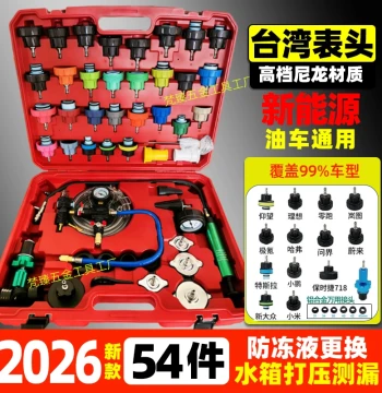 Radiator Pressure Tester and Leak Detection Tool with Vacuum Coolant Gauge