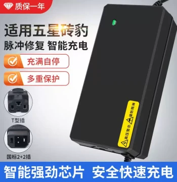 Compatible with Wuxing Zuanbao Original E-bike Charger 48V 60V 72V Lead-Acid Graphene