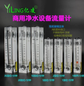 Water Purification Equipment Box Machine Commercial Panel Float Water Flowmeter Plastic Liquid Rotor Pure Water Equipment Accessories 5G