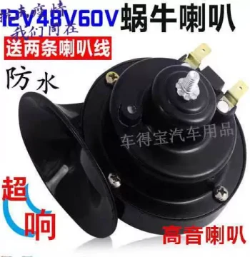 Car Snail Horn 12V Universal, Super Loud High-Low Tone Waterproof Horn for Electric Cars, Trucks, 48V Electric Horn