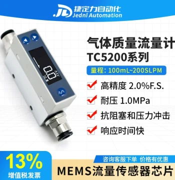 Gas Flow Meter Air TC5200 Quick-Connect Interface Micro Gas Flow Meter Thermal Mass Flow Meter Digital Display