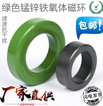 Mn-Zn Ferrite High-Frequency Filter Anti-Interference Magnetic Ring, EMC Shielding Circular Black/Green Core