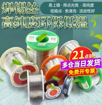 Solder Wire High Purity Home Use Lead-Free Rosin Core Electric Soldering Iron Wire Lighter Stainless Steel