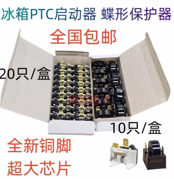 Refrigerator and Freezer PTC Compressor Starter Relay Bimetal Overload Overheat Protector Copper Pin QP2-15 Refrigeration Parts