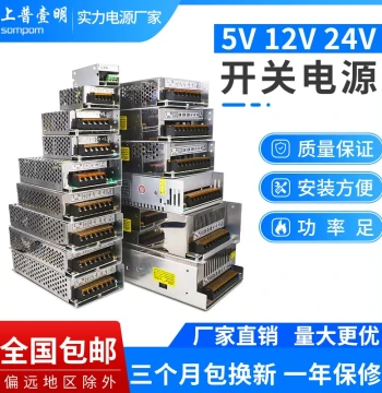 220V to 5V/12V/24V Switching Power Supply DC 5A Light Box LED Strip 60/200/400W Transformer