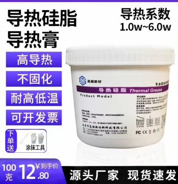 LED Electronic Appliance Thermal Grease 1KG-100g CPU Cooling Paste Thermal Conductivity Coefficient 1.0-6.0W
