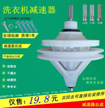 Universal Gearbox Assembly for Semi-Automatic Twin-Tub Washing Machines - Speed Reducer Replacement Part with Free Shipping