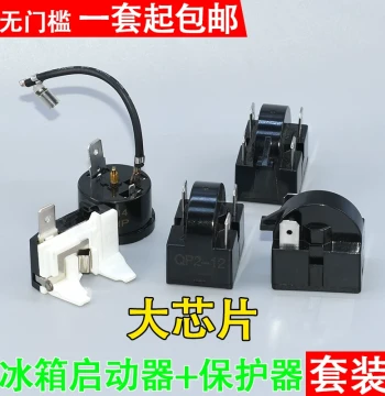 Freezer Parts Refrigerator PTC Starter Compressor Overload Protector QP2-15 Starter Overheat Protector