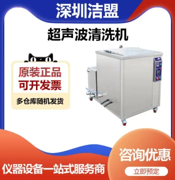 JP-360G Tank-Filter Ultrasonic Cleaner