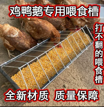 New Chicken Feeder Trough Automatic Poultry Feeder for Free-Range Chickens Anti-Spill Feeding Device Specialized Water Drinker