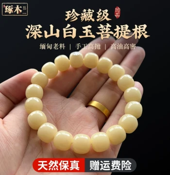 Natural Real White Jade Bodhi Root Bracelet Authentic Original Ecological High-Density Burmese Men Women Lingyin Buddhist Beads Single Circle Old Style Barrel