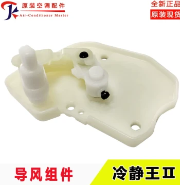 Compatible with Gree Air Conditioner Calm King Gen 2 Calm Treasure Gen 2 Motor Air Deflector Shaft Sleeve Linkage Swing Arm Crank