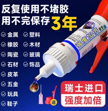 Oil-Based Original Glue – All-Purpose Strong Adhesive for Plastic, Shoes, Metal, Jade, Leather, Tire Repair, Welding Agent; Specialized 502 Shoe Glue Waterproof for Glass and Toys