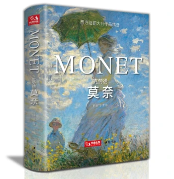 [Hardcover Edition] Claude Monet Oil Painting Book, Large Art Album, Master of Color, Western Classic Landscape Art Collection, High-Definition Large Copy from Original, Imported Painting Still Life Introductory Technique Tutorial