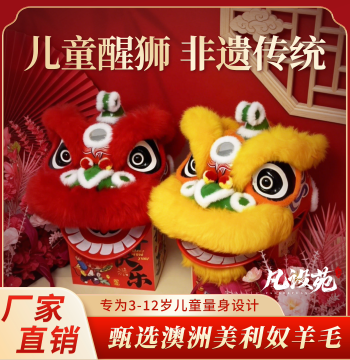 Lion Dance Props 10 inch 6 inch Children's Awakening Lion Head Crane Costume Props Lion Head Evening Performance Props