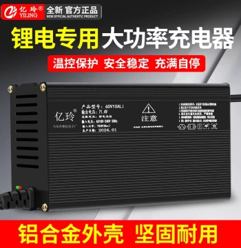 Aluminum Case 48V 60V 72V Ternary Lithium Iron Phosphate Battery High-Power Smart 5A 6A 8A 9A 10A Fast Charger