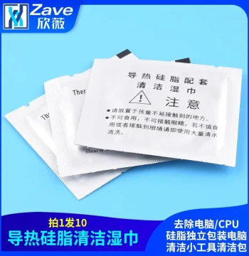 Thermal Grease Cleaning Wipes for Removing Computer/CPU Paste, Individually Packaged, Small Computer Cleaning Tools, Cleaning Kit