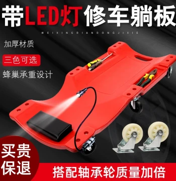 Auto Repair Creeper 36 inch with Universal Wheels