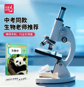 Optical Microscope for Elementary and Middle School Science, Aligned with Exam Curriculum, Genuine Phoenix Guangke Biological Microscope 640x/1600x for Viewing Bacteria and Cells, Upgraded for Mobile Phone Viewing