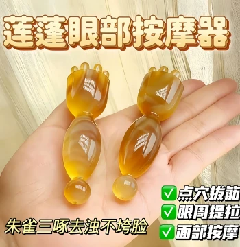 Zhuque Sanzhuo Tool Horn-Shaped Small Lotus Eye Massage Roller Ball Acupressure Pen Facial Beauty Meridian Scraper