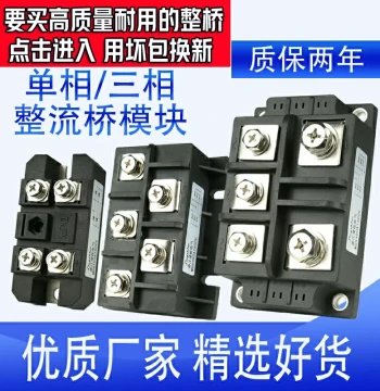 Three-Phase/Single-Phase High-Power Rectifier Bridge Heat Sink Module MDS100A-16 MDQ100A 1600V 300A 200A