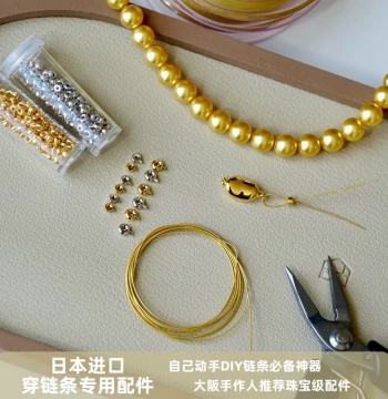 Yiyue Imported Positioning Beads Steel Wire Pearl String Necklace Bracelet End Clasp DIY Accessories