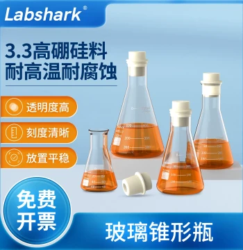 Labshark Conical Flask - High-Temperature Borosilicate Glass Wide-Mouth Erlenmeyer Flask 250ml for Labs