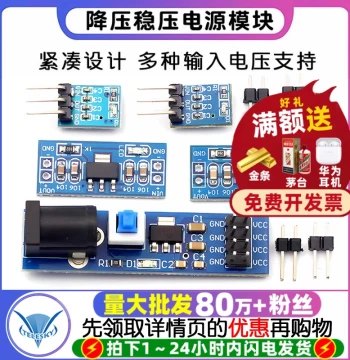 Power Module AMS1117-3.3V 5V Step-Down Voltage Regulator Board