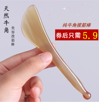 Natural Horn Meridian Scraping Stick Massage Board for Women, Universal Full-Body Meridian Facial Beauty Stick, Acupoint Eye Beauty Tool