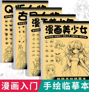 Comic Introduction Hand-Drawn Tracing Book Anime Character Line Art Drawing Children's Sketching Beautiful Girls Ancient Style Character Painting Basic Self-Study Tutorial Sketching Cartoon Album