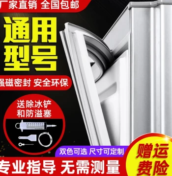 Universal Refrigerator Magnetic Door Seal Strip Gasket Compatible with Haier and Ronshen Suction Magnetic Rubber Edge Strips
