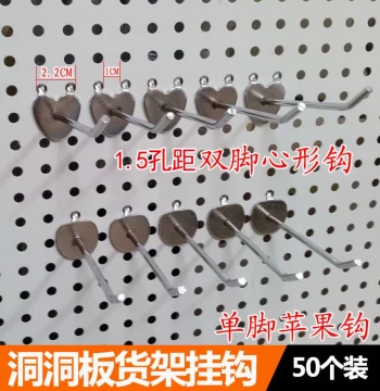 Heart-Shaped Hook Supermarket Product Hook Pegboard Hook Apple Hook Hole Board Shelf Hook Pegboard Hook Ornament Hook