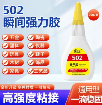 502 Super Glue, Multi-Purpose Strong Adhesive for Shoes, Metal, Plastic, Glass, Iron, Wood, Acrylic, Ceramic; 520 Glue for Crafts and Students; 401 Glue; Authentic 502 Fast-Drying Glue