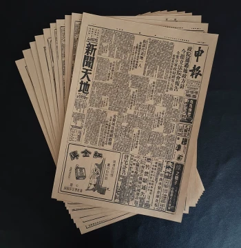 Vintage Shenbao Newspaper Posters: Old Shanghai Republican Era Ads, May Fourth Movement Props, Kraft Paper Wedding Decor Art